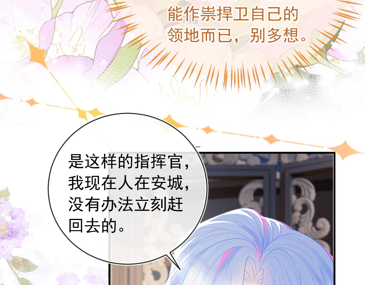 第6话 开战舰来抢特助53