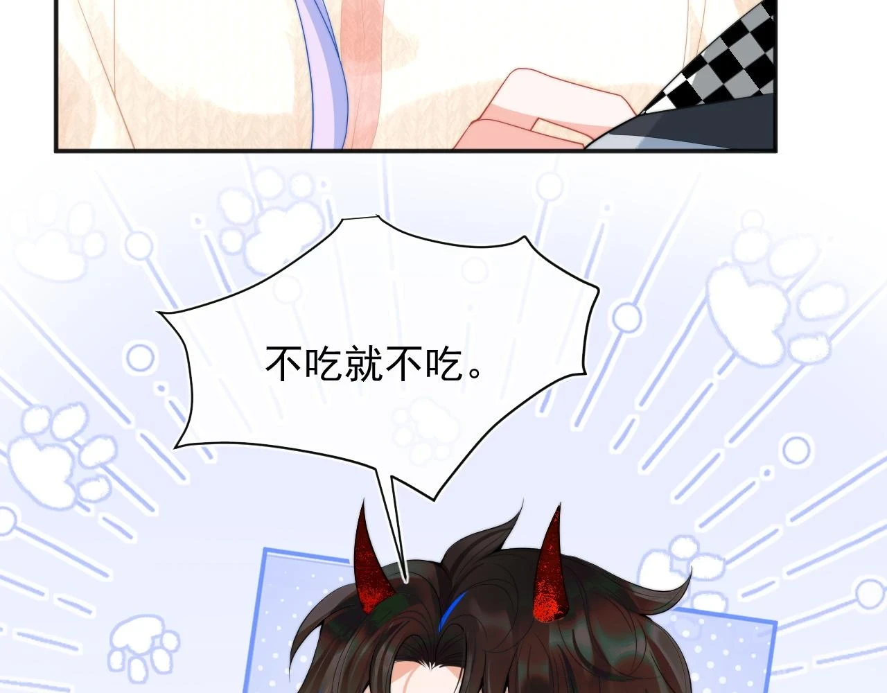 第17话 惩罚小魅魔86