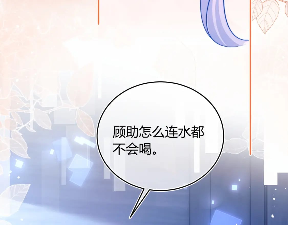 第49话 花式贴贴~17