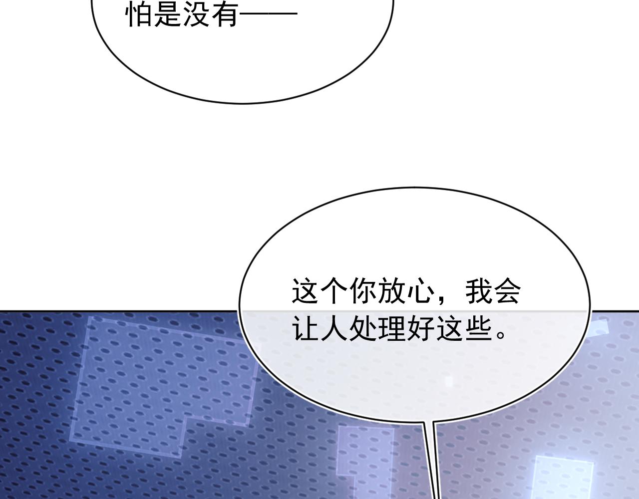 第3话 共度一晚76