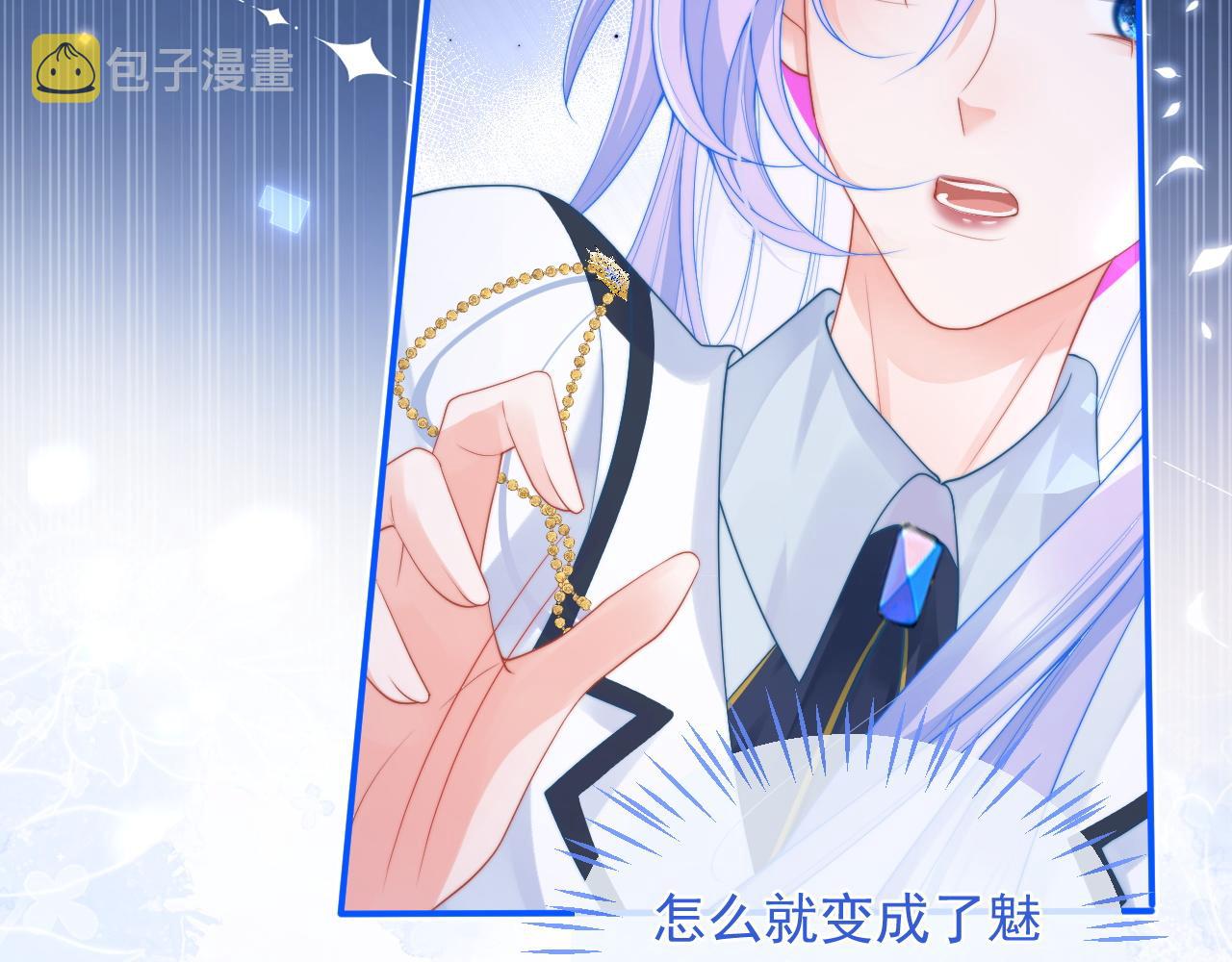 第11话 冷酷上司变身成小魅魔63