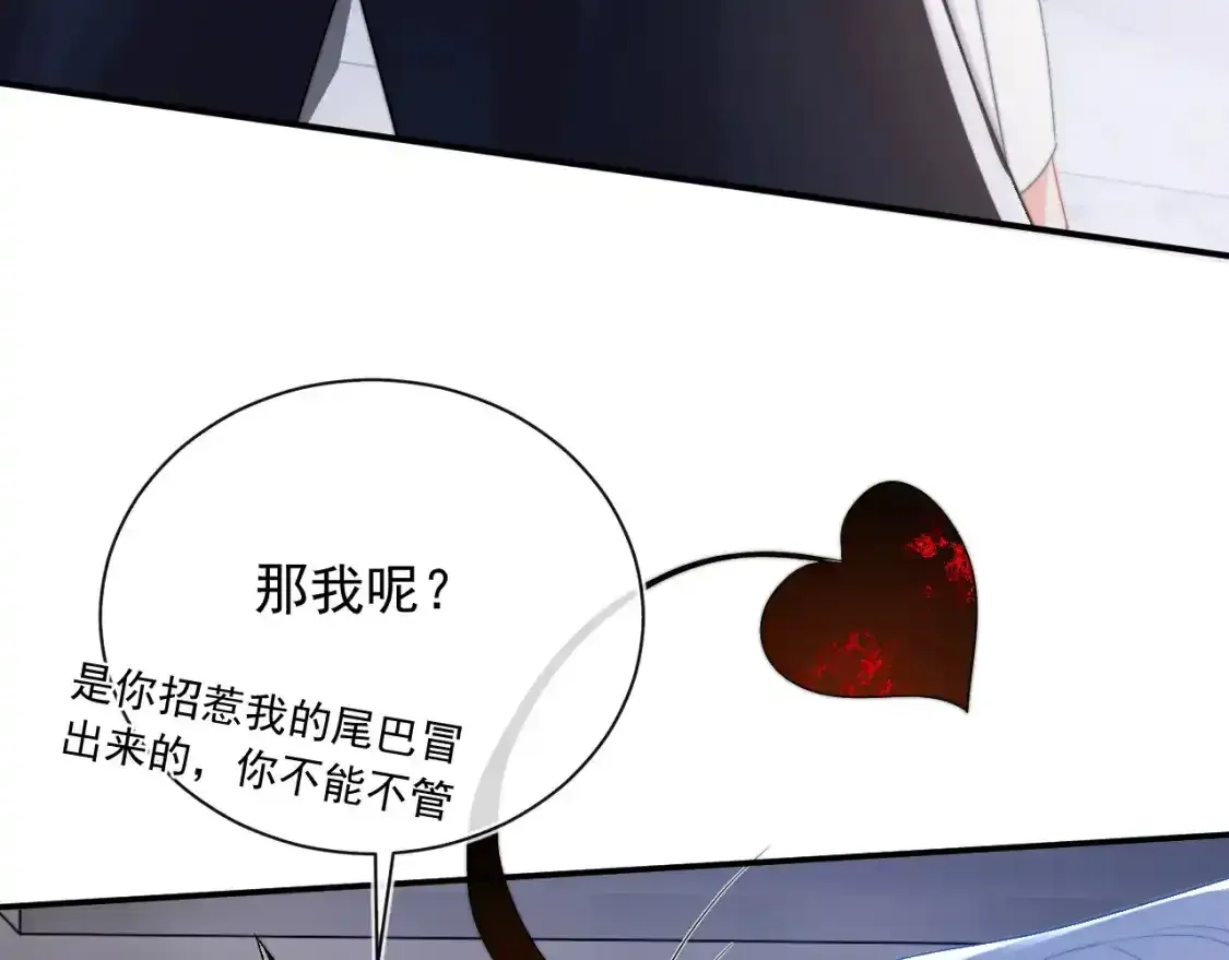 第12话 上司晚上找我哭唧唧38