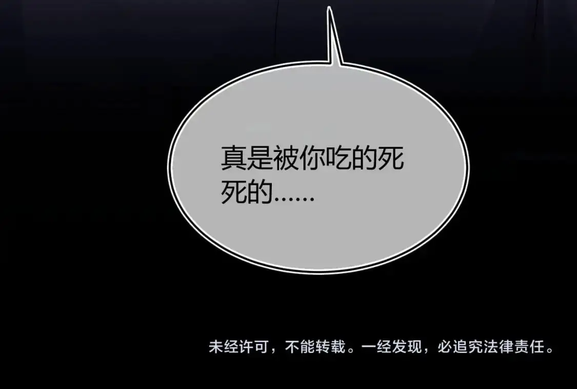 第54话 吃大醋105
