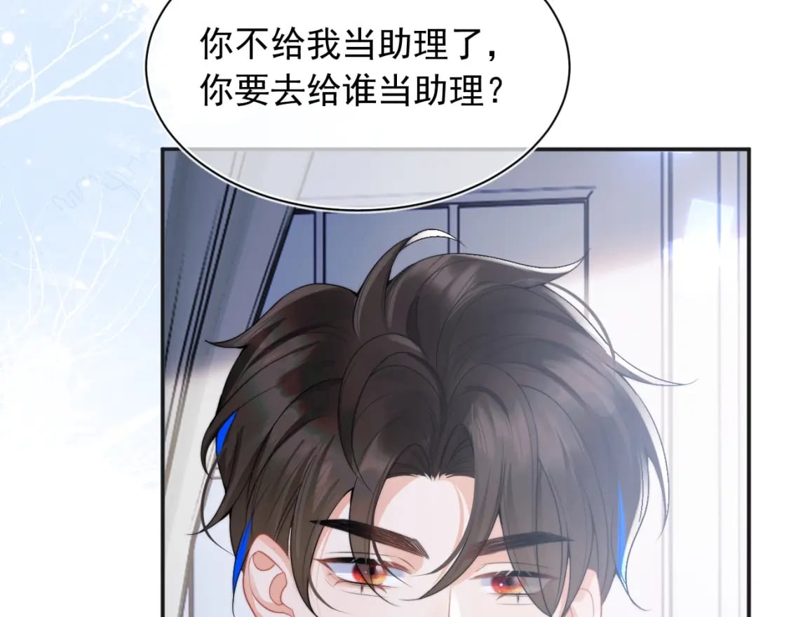 第22话 特助辞职？！74