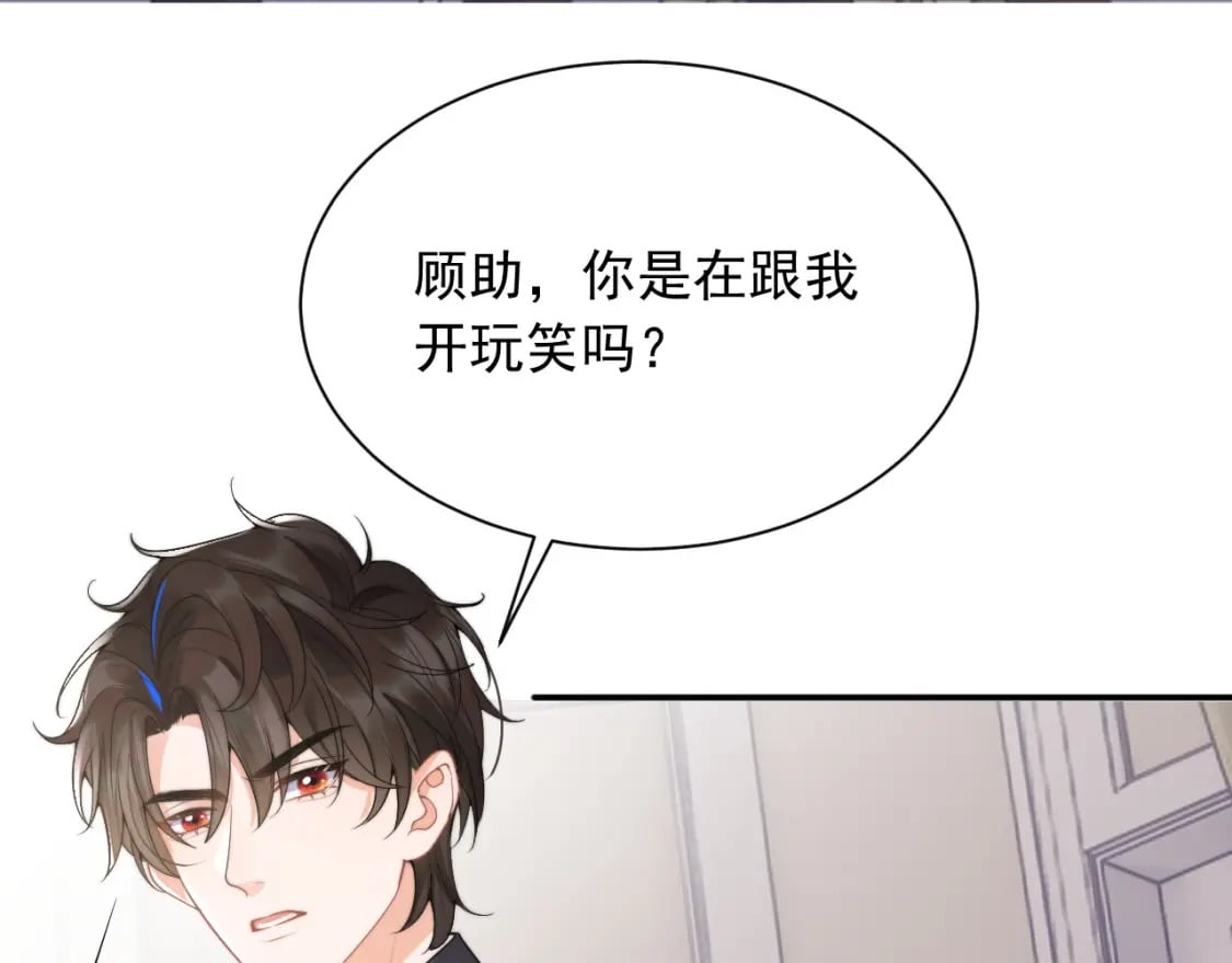 第21话 占有欲？11