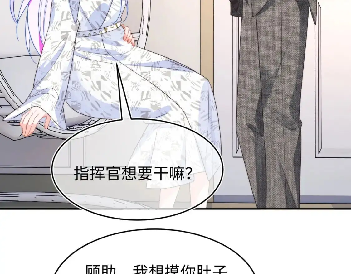 第58话 想要摸一下肚子72