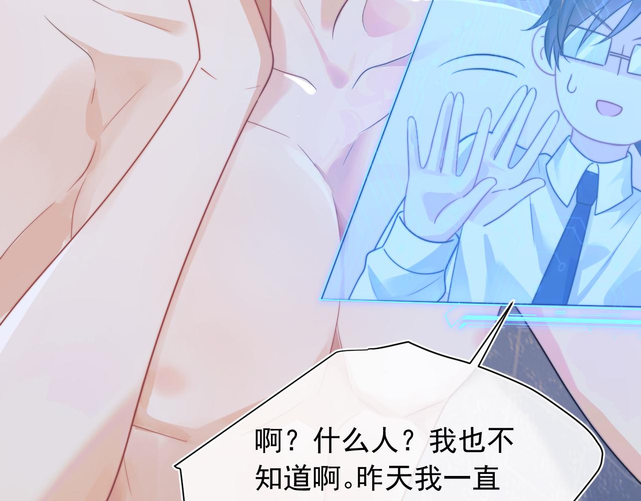 第4话 指挥官的小秘密15