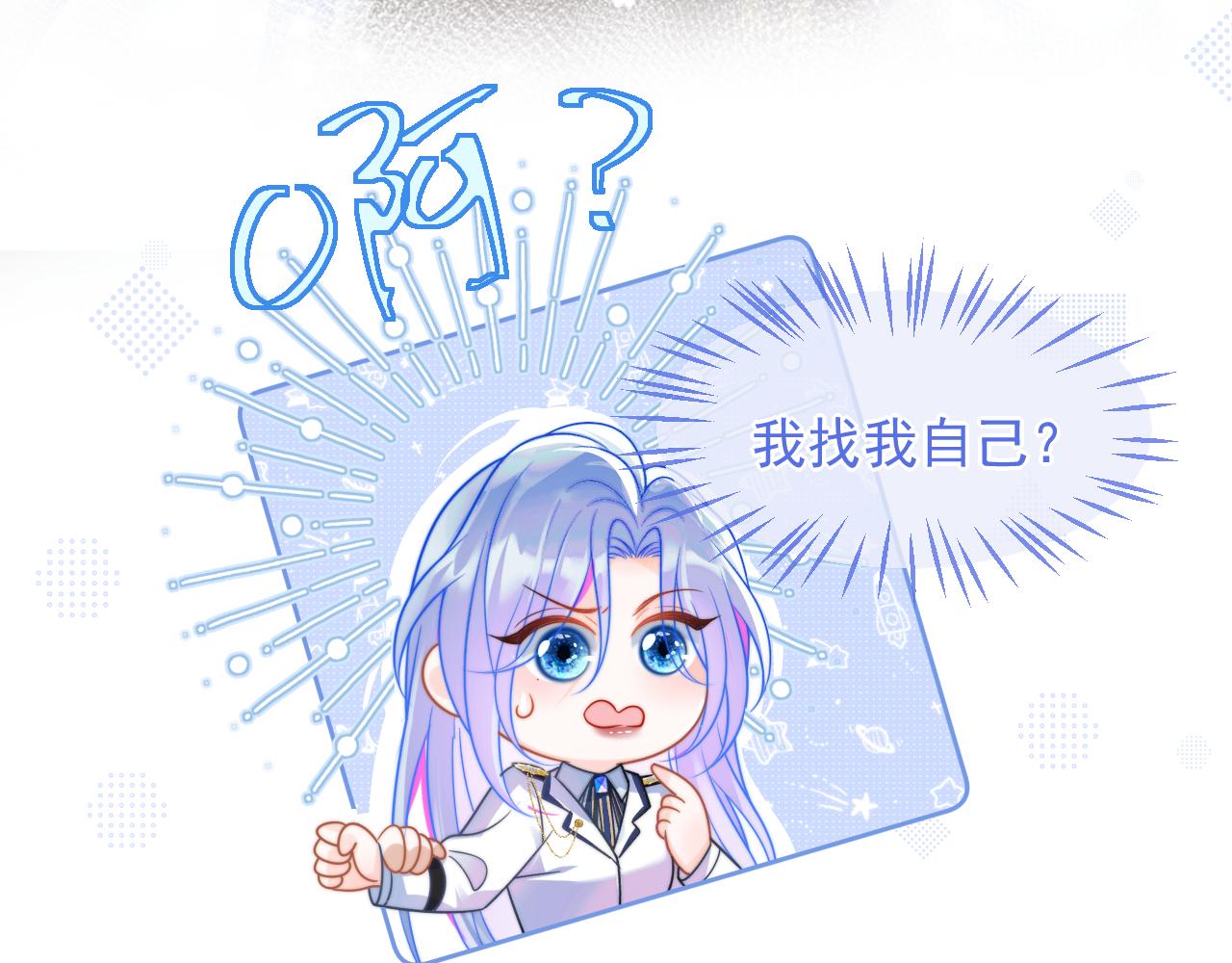 第4话 指挥官的小秘密46