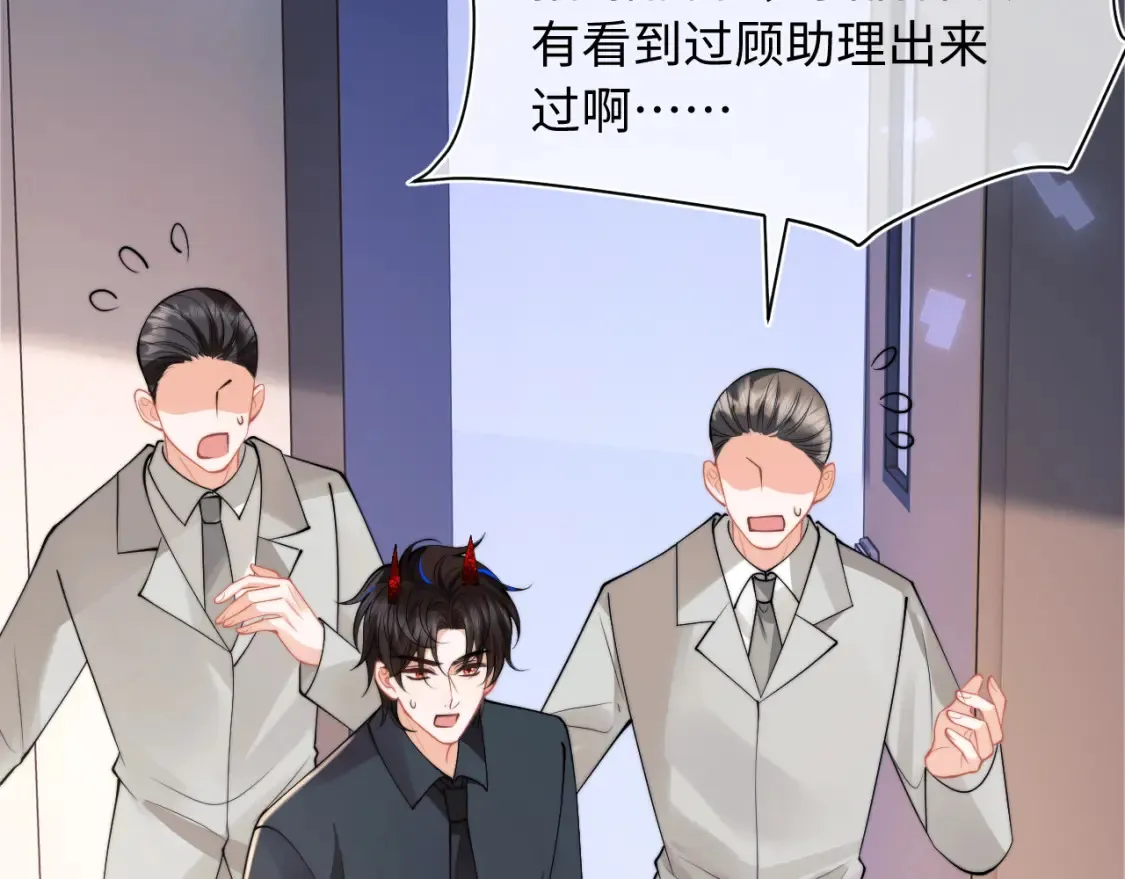 第69话 新的身份42