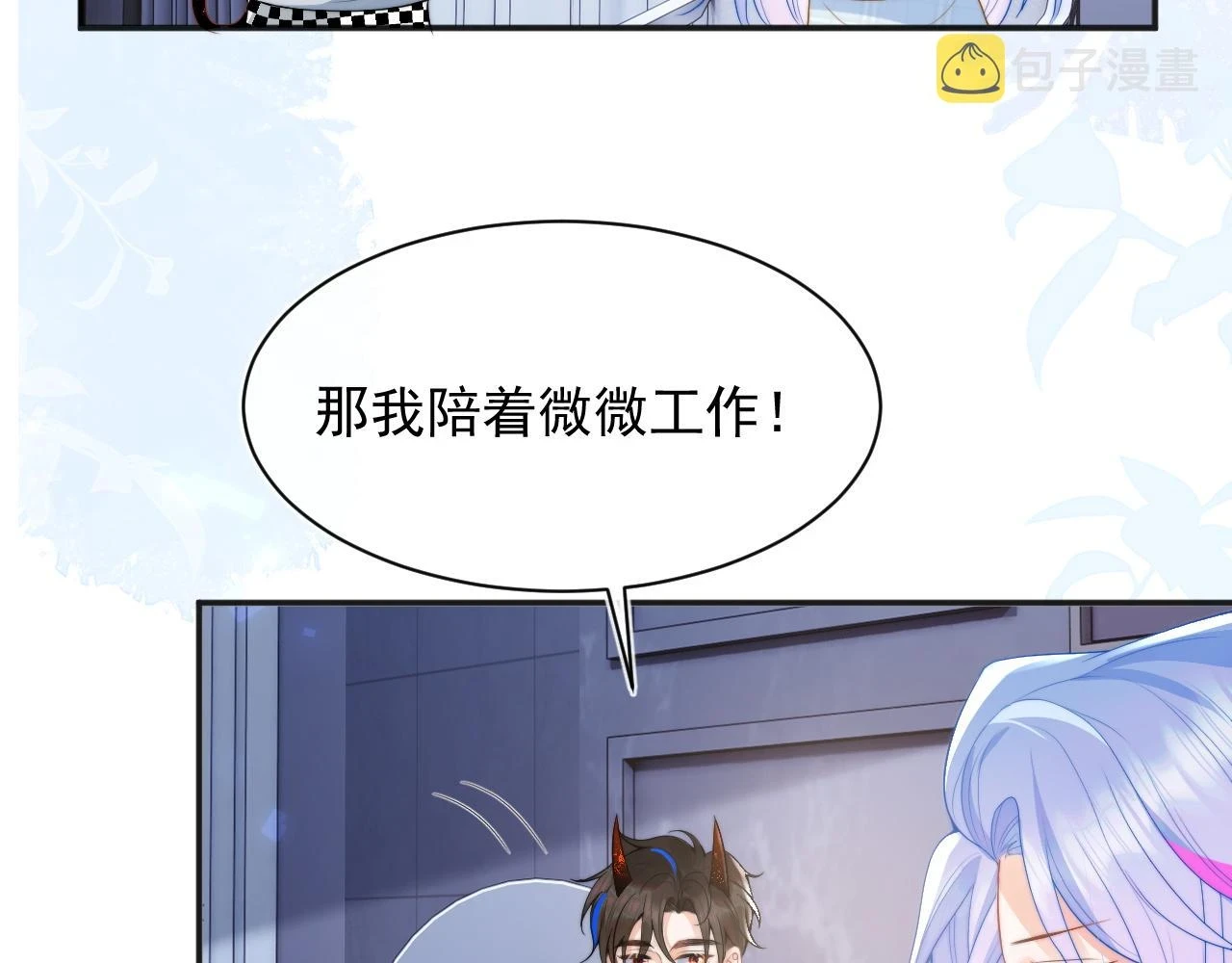 第15话 好东西都是微微的！34