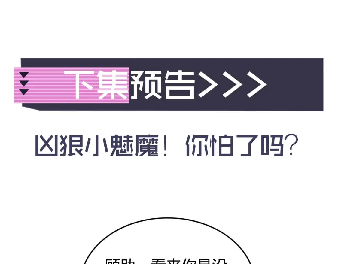 第49话 花式贴贴~98