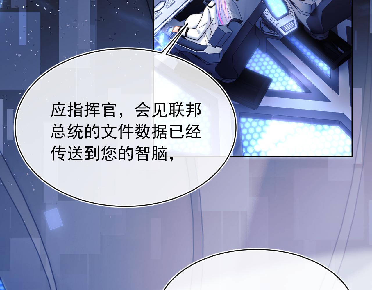 第4话 指挥官的小秘密66
