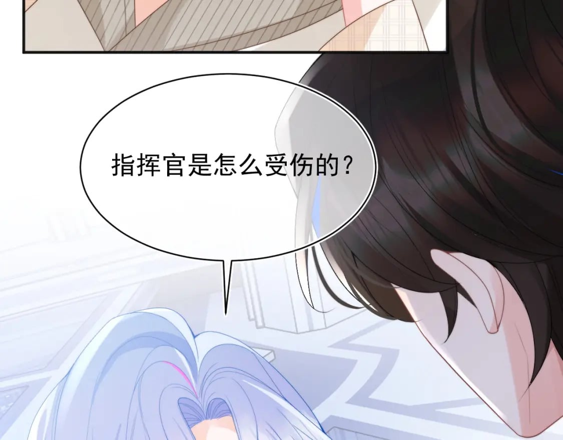 第23话 高冷指挥官对我撒娇65