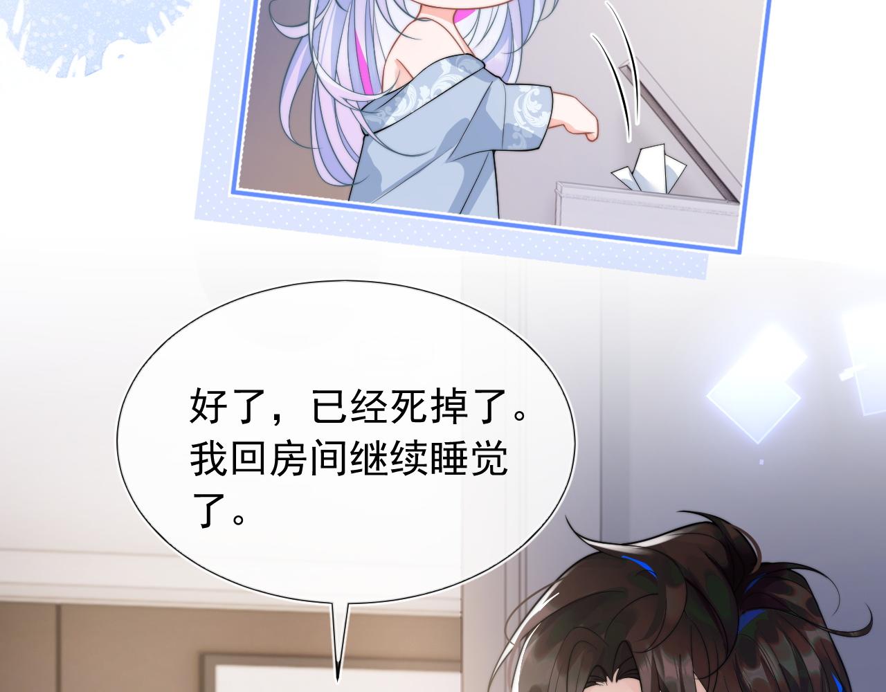 第9话 工作也要吃糖14