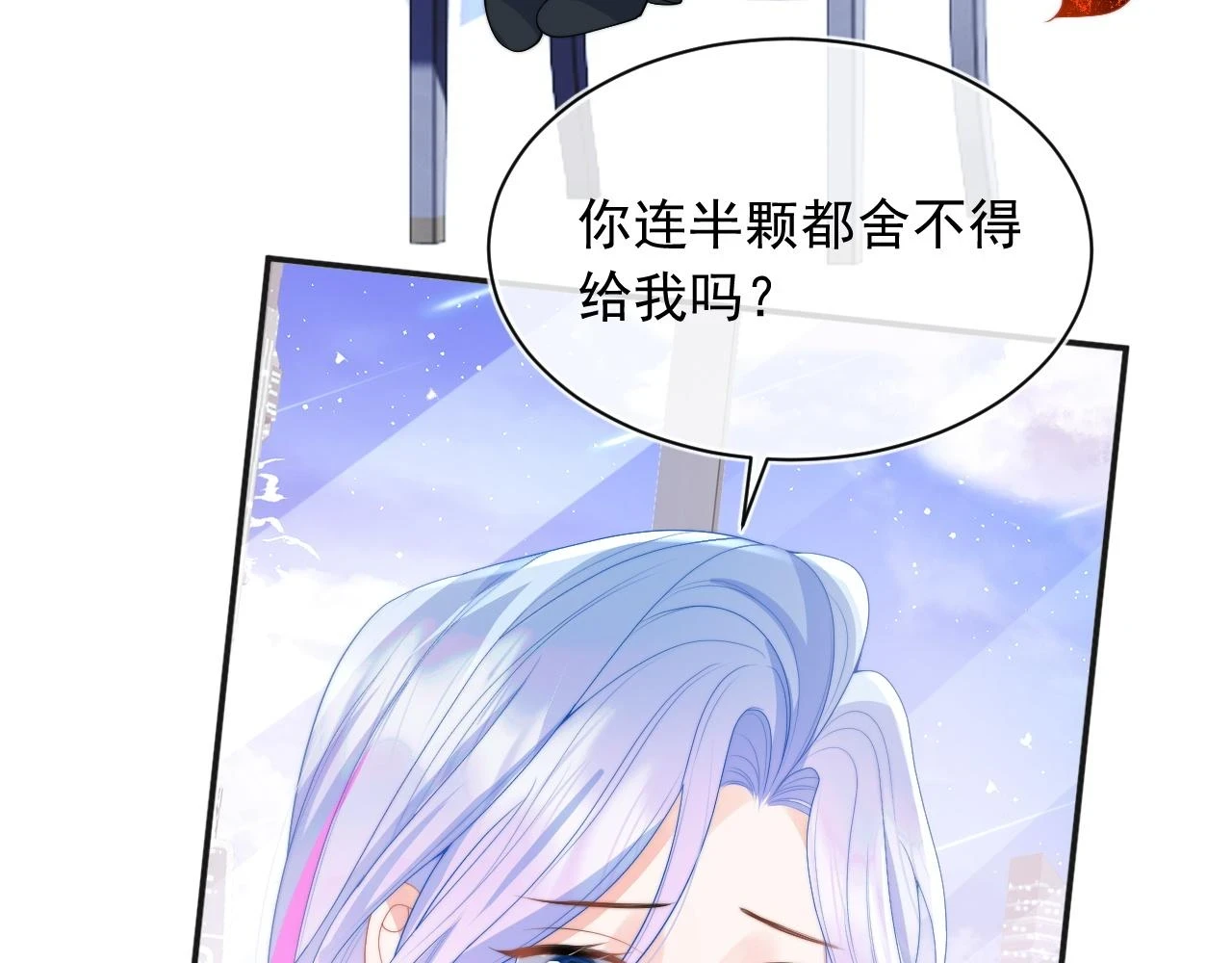 第15话 好东西都是微微的！66