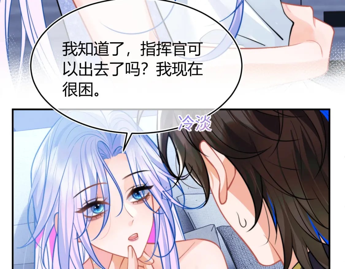 第50话 就问你怕不怕71