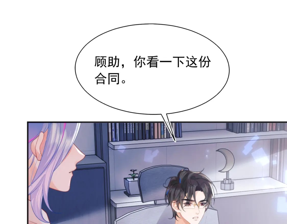 第25话 顾助和我结婚吧58