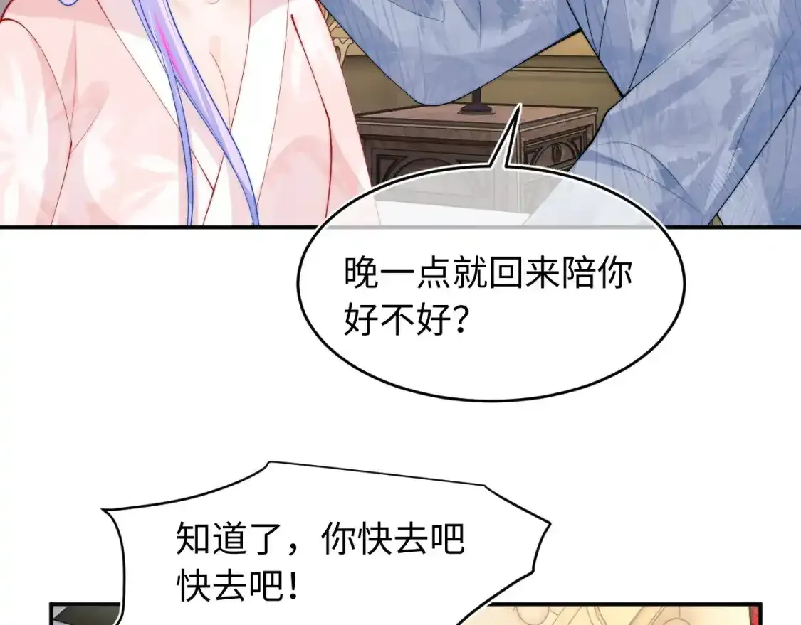 第66话 梦里的她30