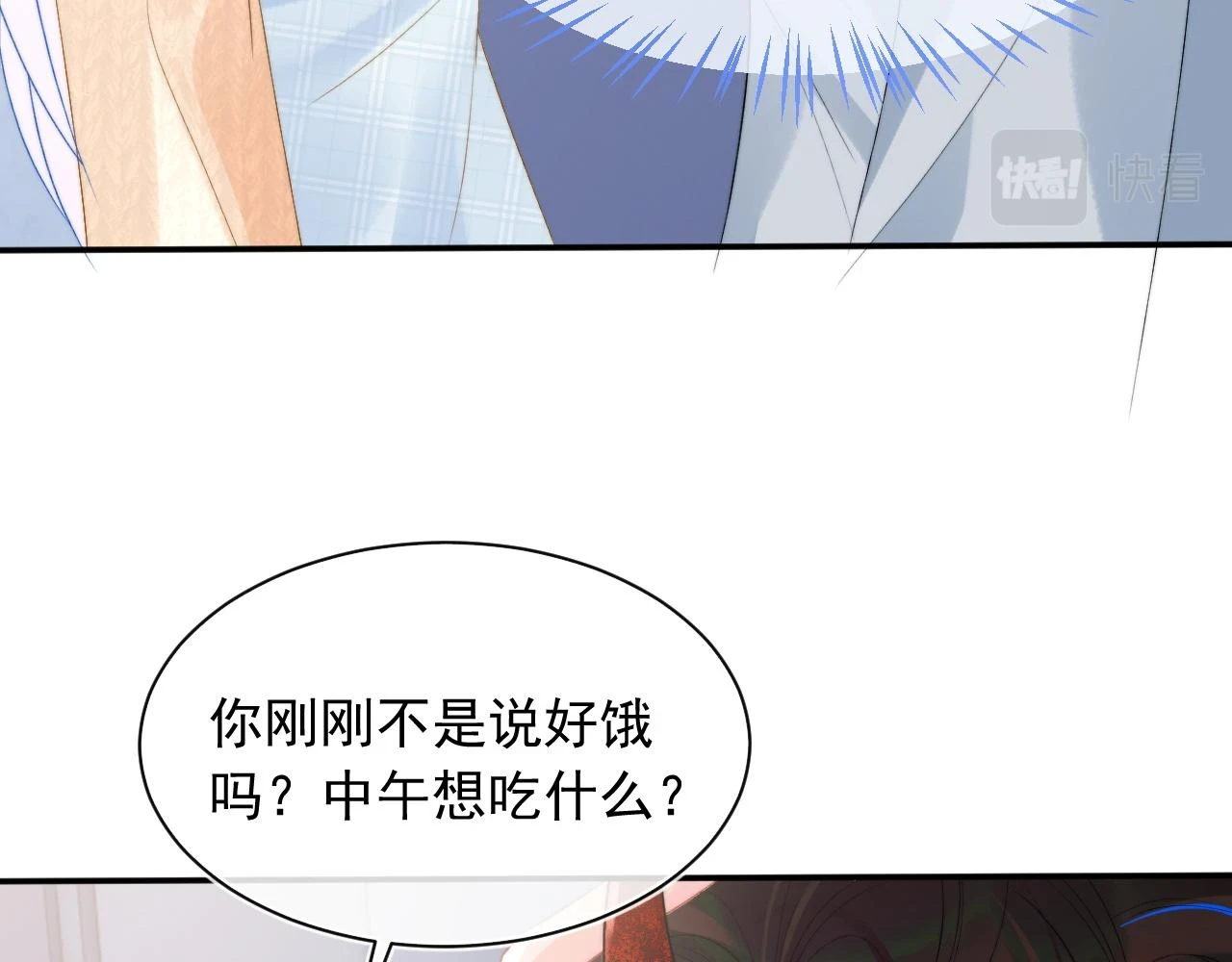第18话 小魅魔要被接走了？！95
