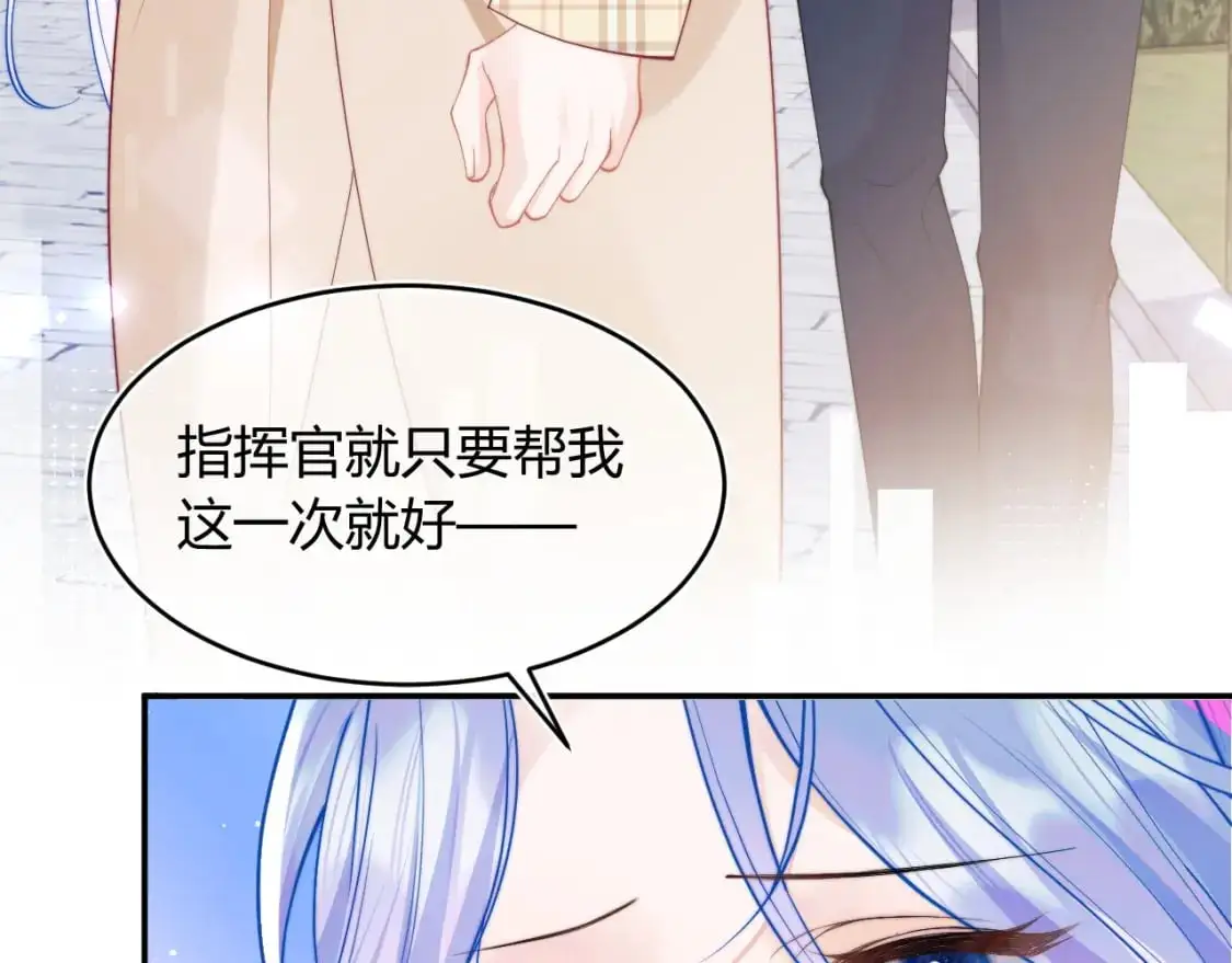 第56话 假扮未婚夫？30