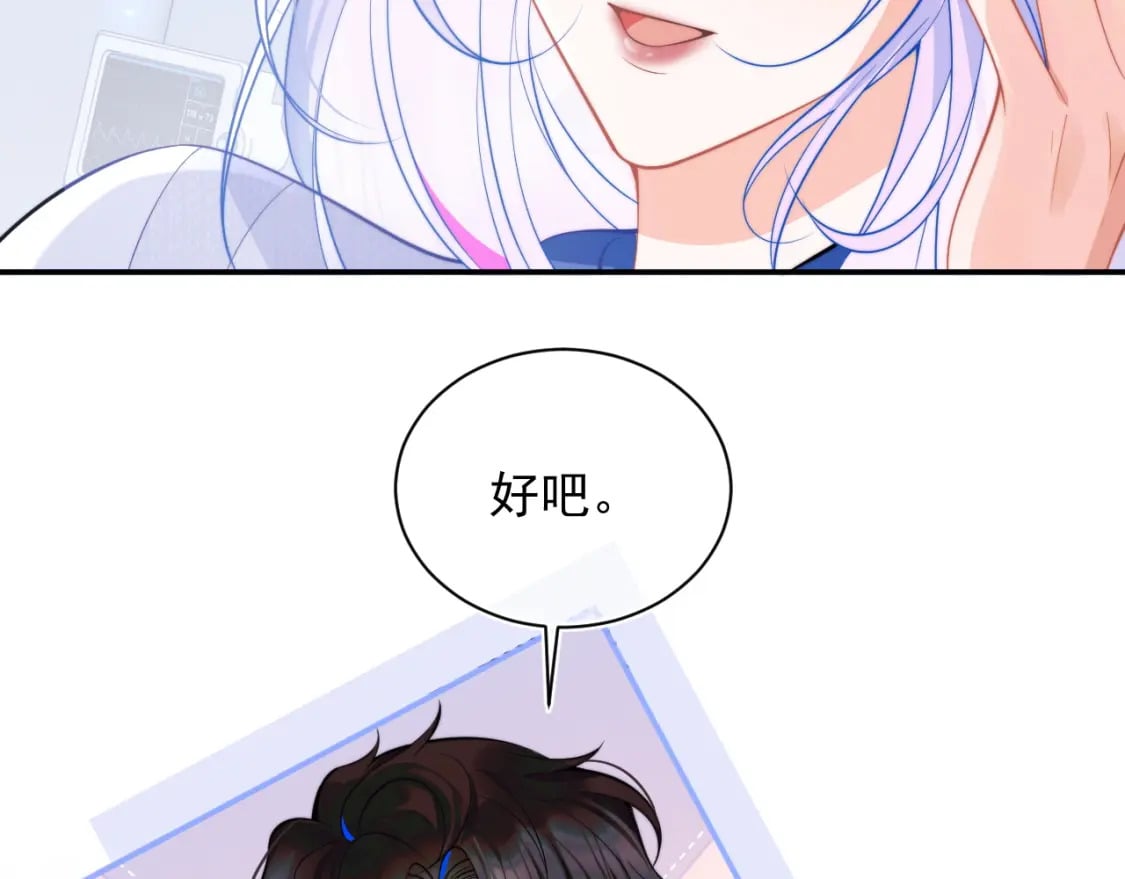 第28话 怎么变粘人了？68