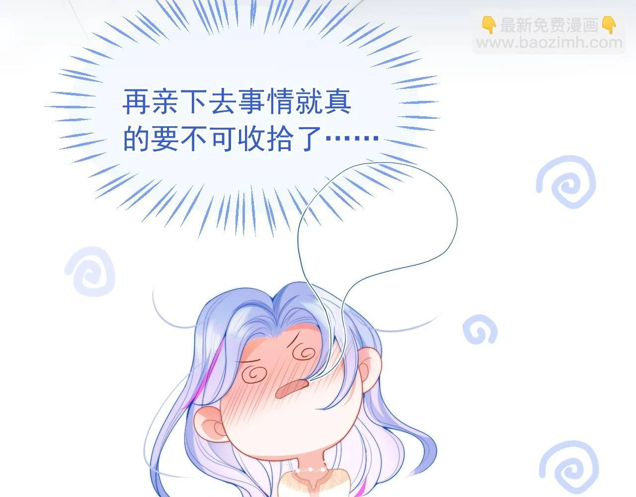 第17话 惩罚小魅魔83
