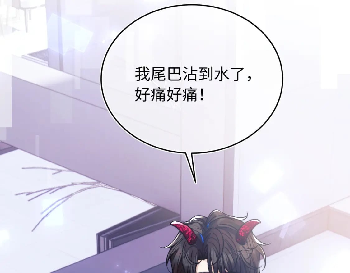 第42话 心机小魅魔想贴贴81