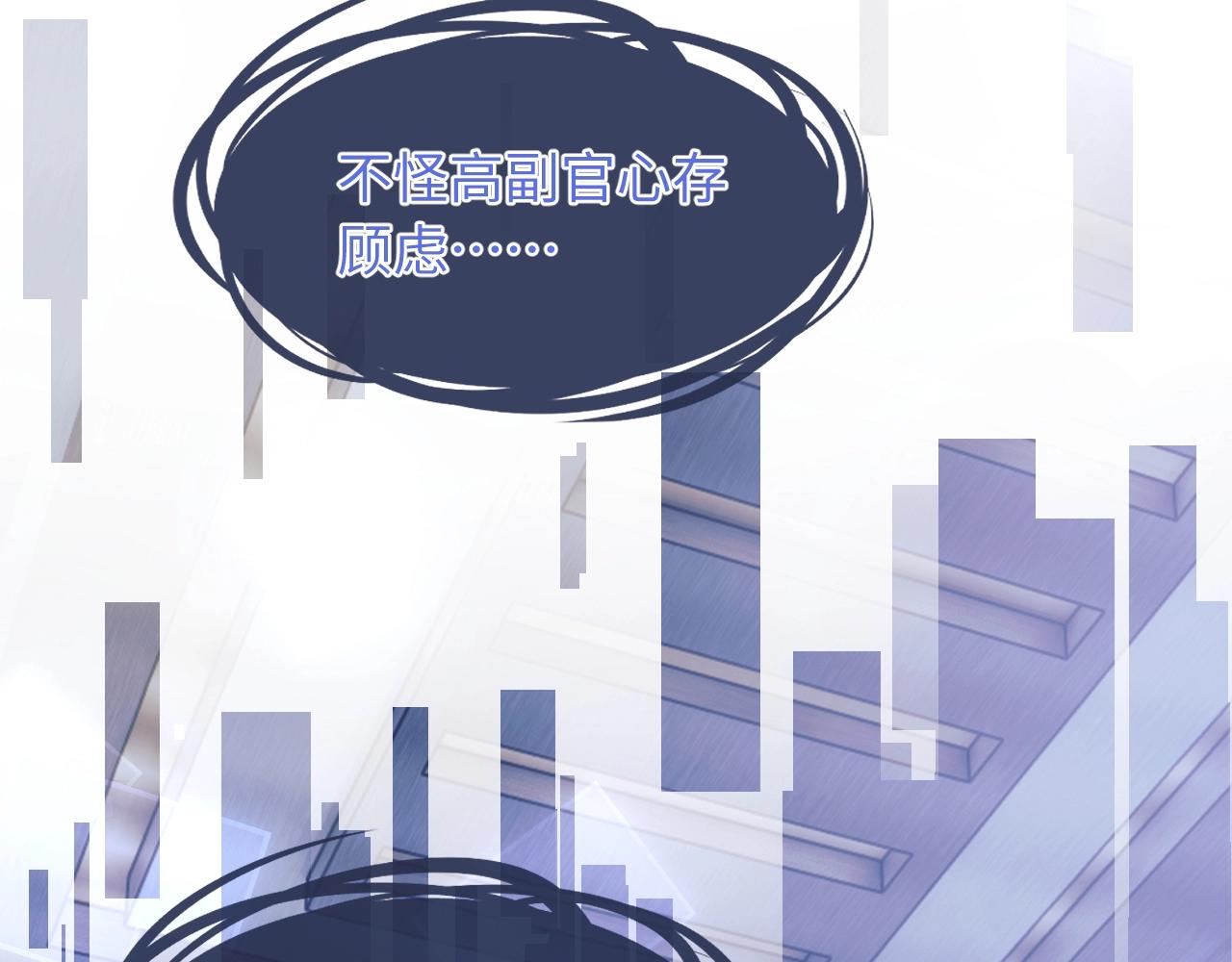 第1话 高冷指挥官在我怀里哭唧唧78