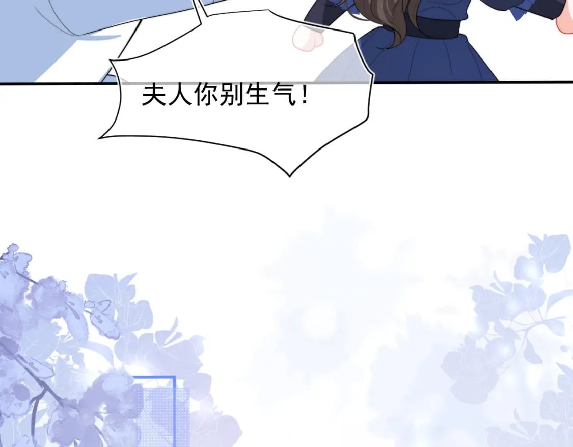 第22话 特助辞职？！47