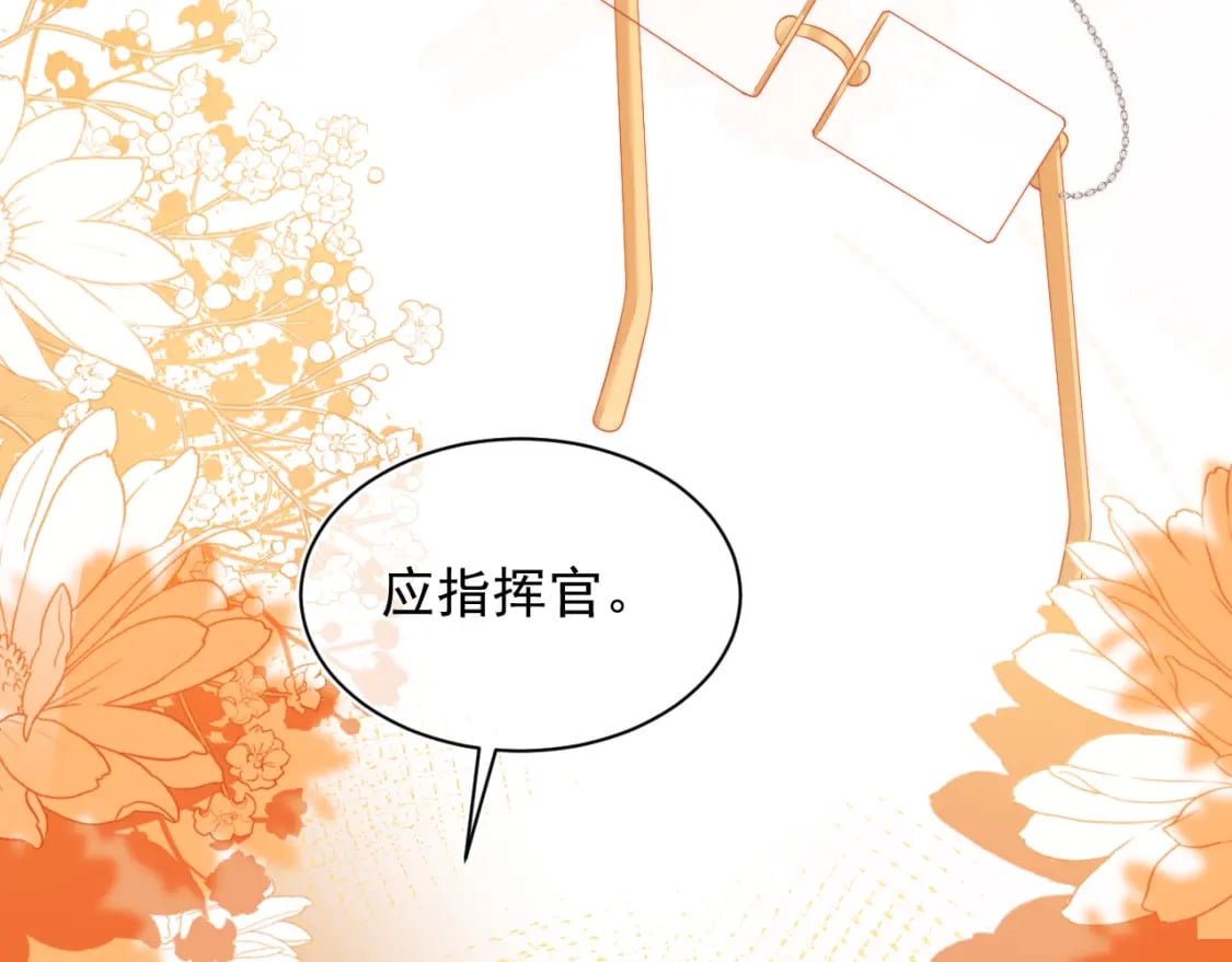 第29话 主动出击83