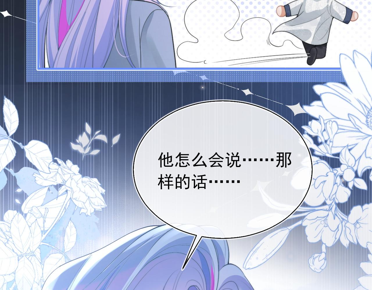 第11话 冷酷上司变身成小魅魔10