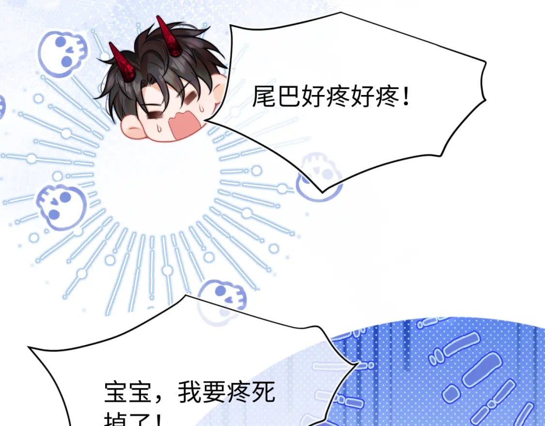 第40话 想和宝宝贴贴~32