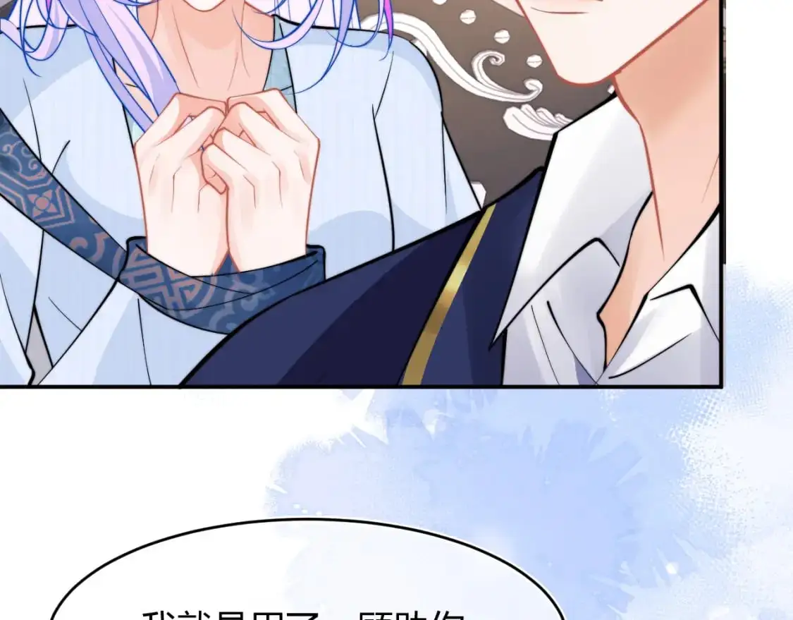 第53话 顾助的小秘密55
