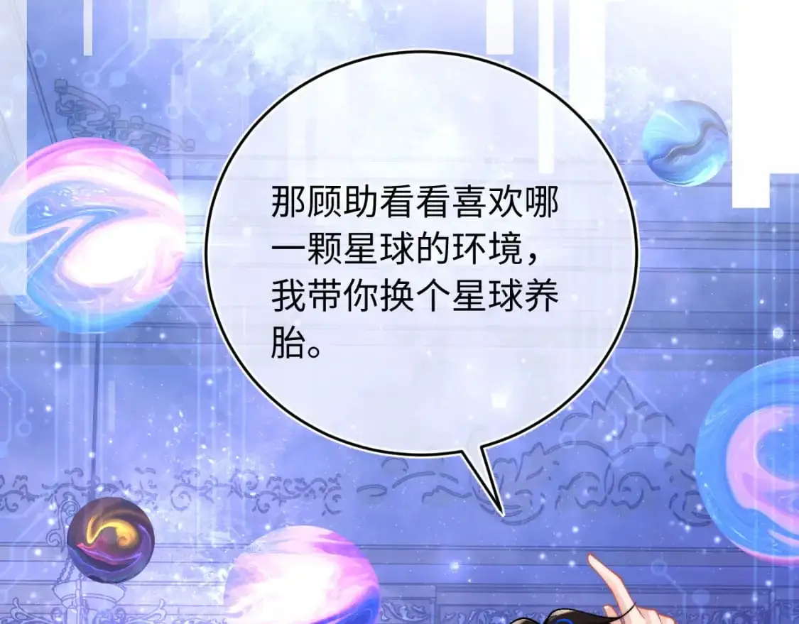 第60话 叫宝贝还是老婆呢？67