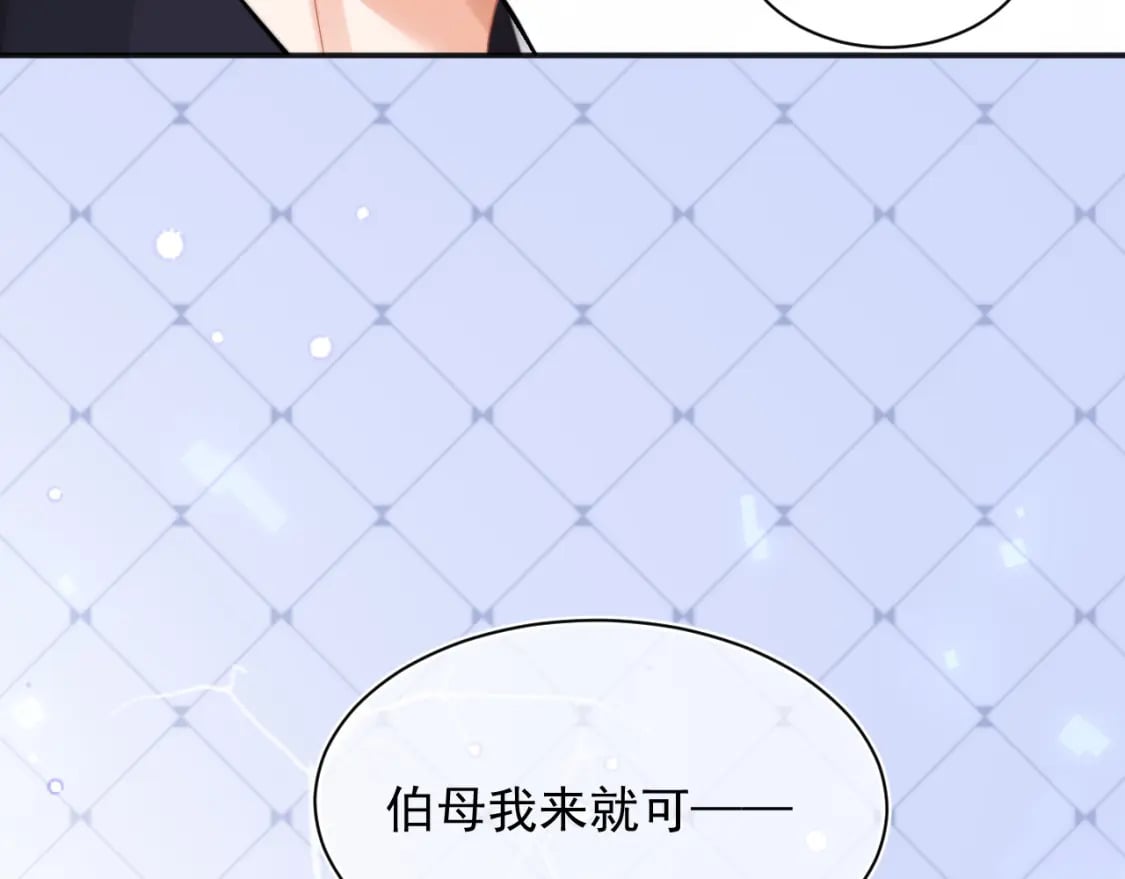 第34话 母亲会喜欢微微吗？49