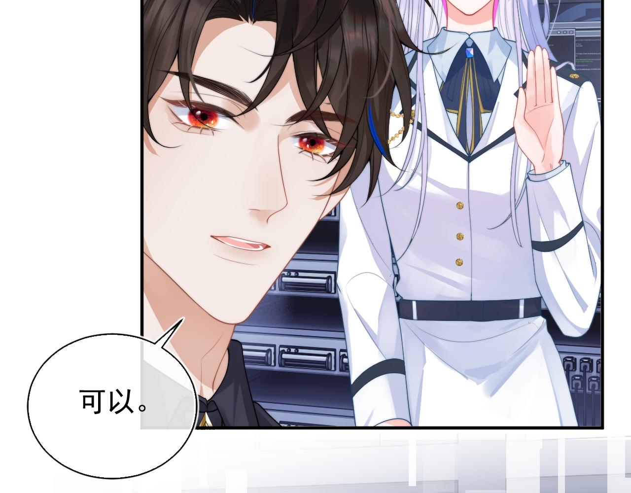 第11话 冷酷上司变身成小魅魔30