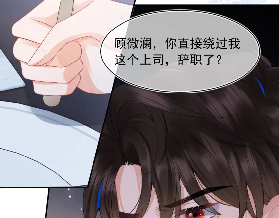第22话 特助辞职？！67
