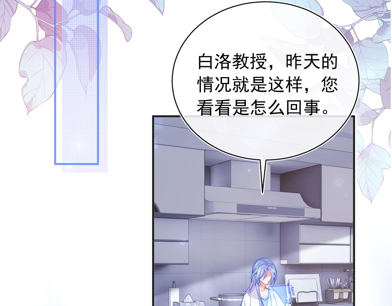 第14话 没有微微，我就不行了36