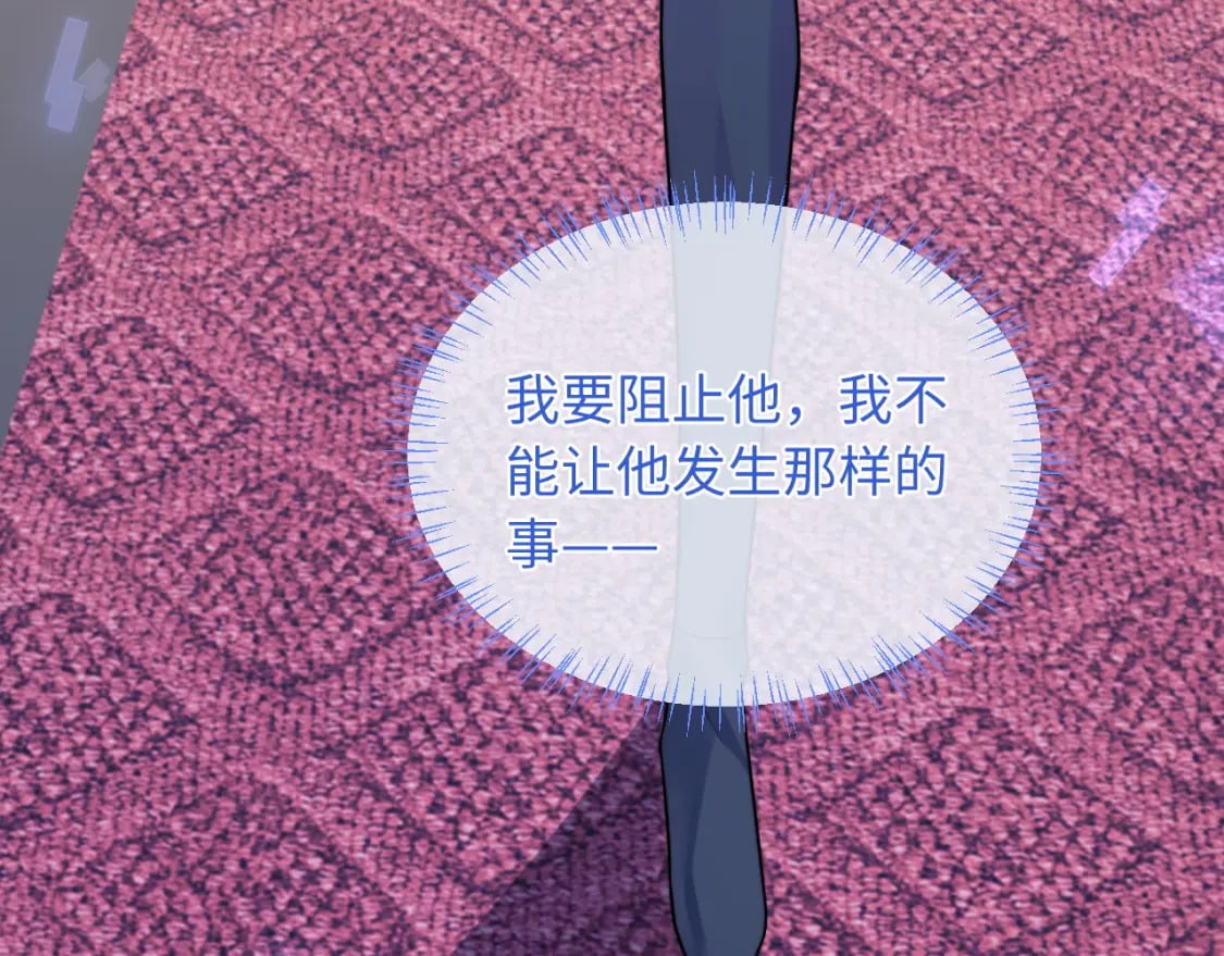 第38话 一定要等我92