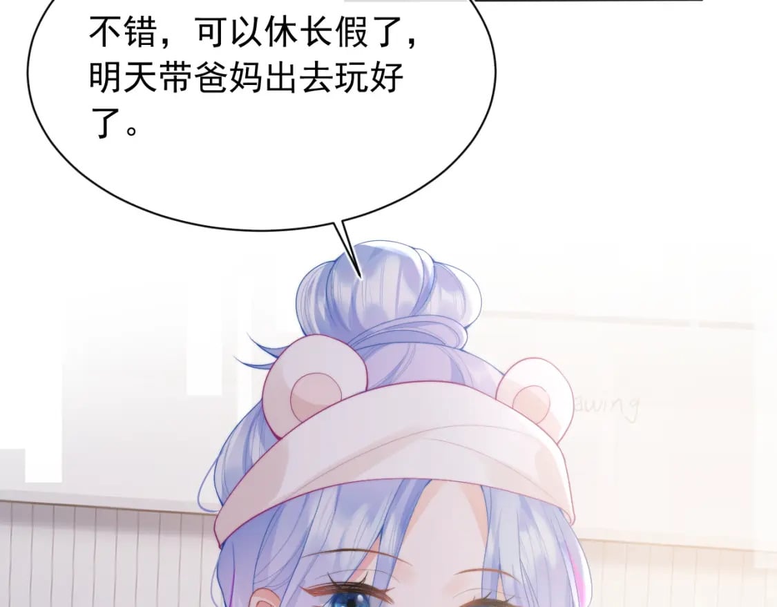 第22话 特助辞职？！35