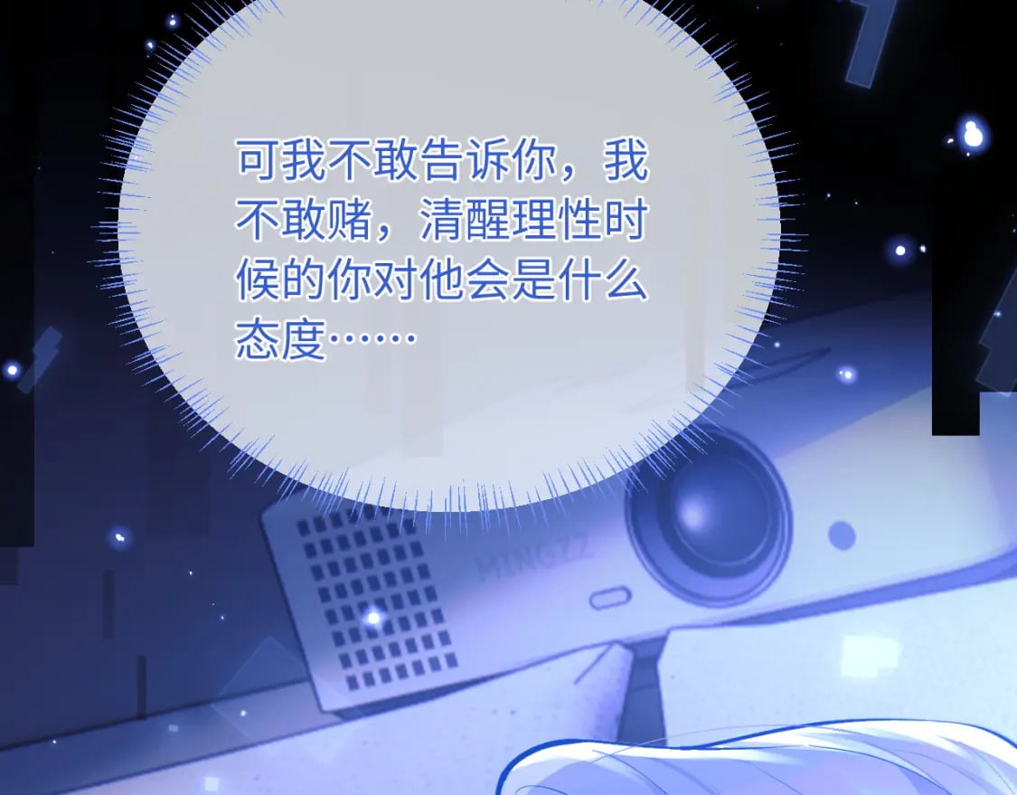 第43话 突发变故？59