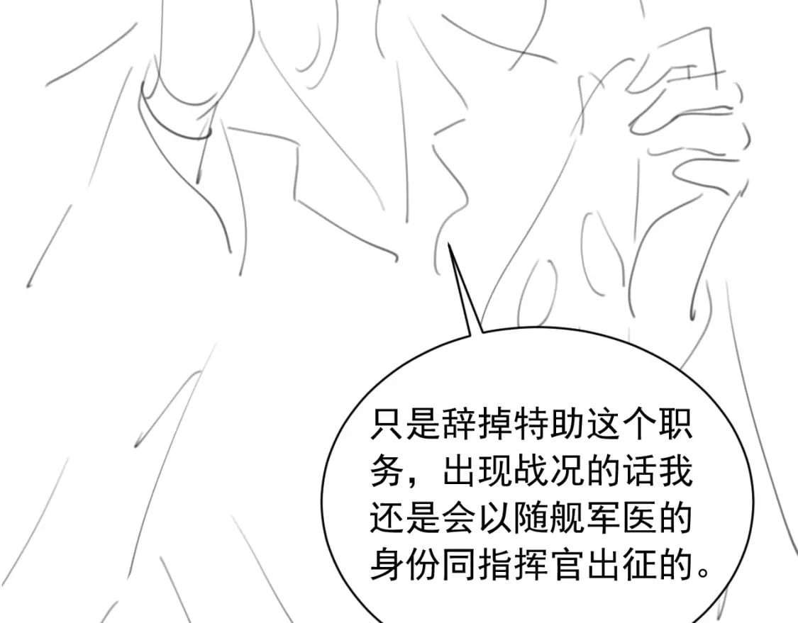 第21话 占有欲？98