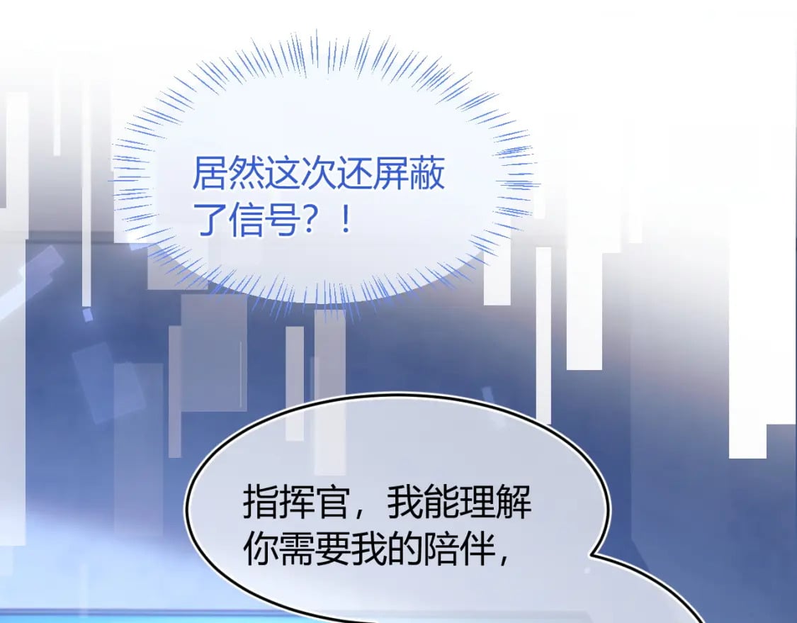 第49话 花式贴贴~23