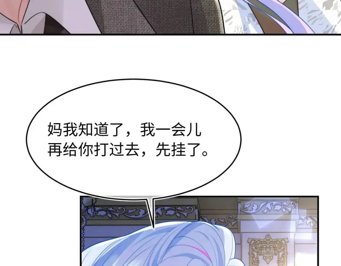 第60话 叫宝贝还是老婆呢？47