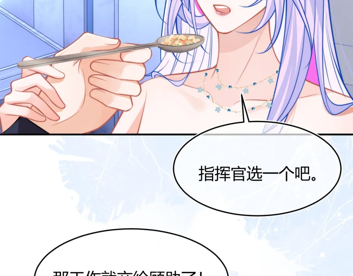 第50话 就问你怕不怕29