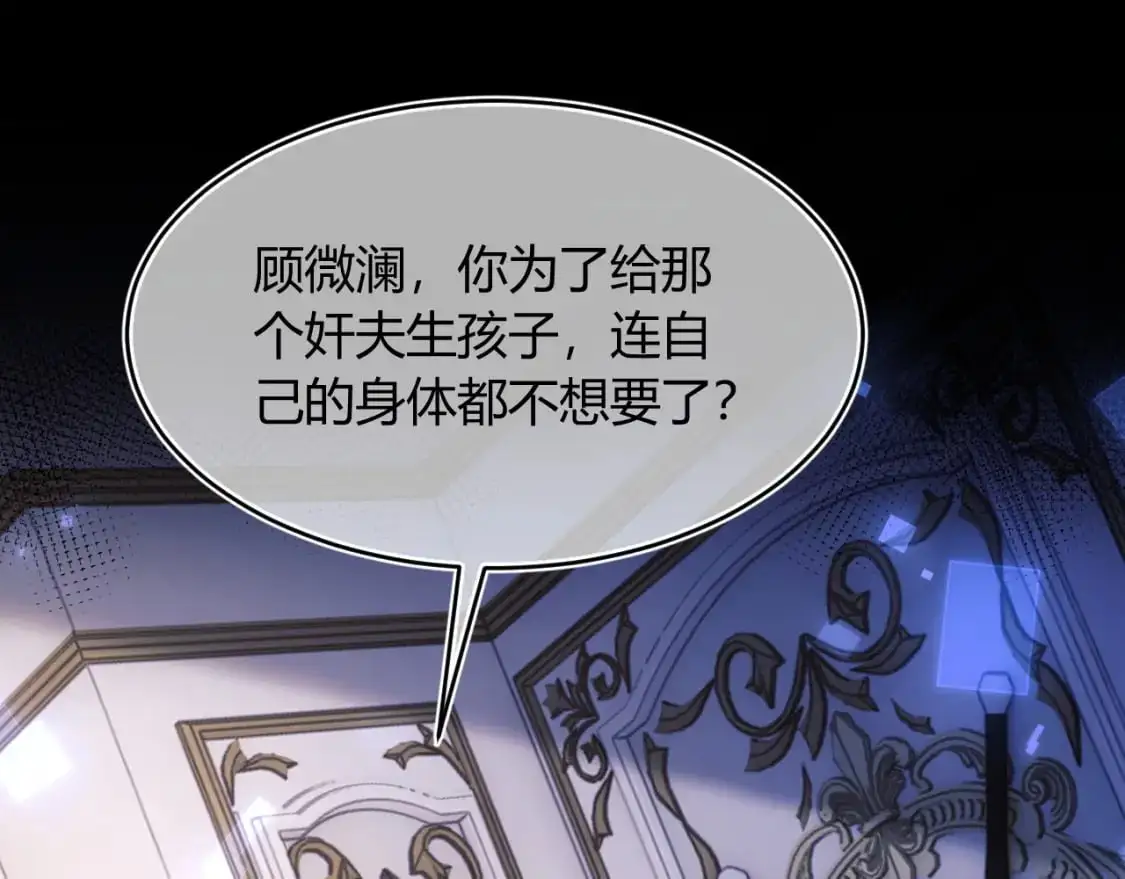 第54话 吃大醋83