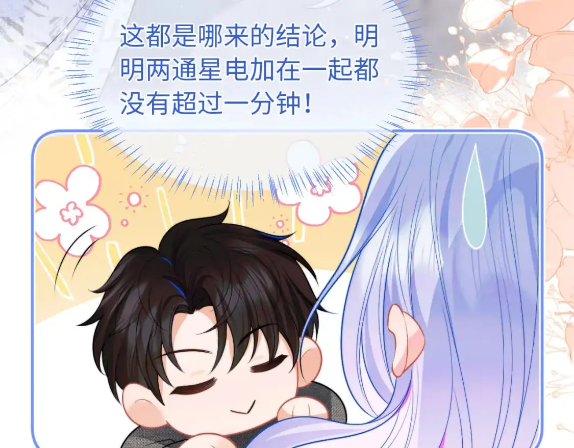 第61话 怀孕37