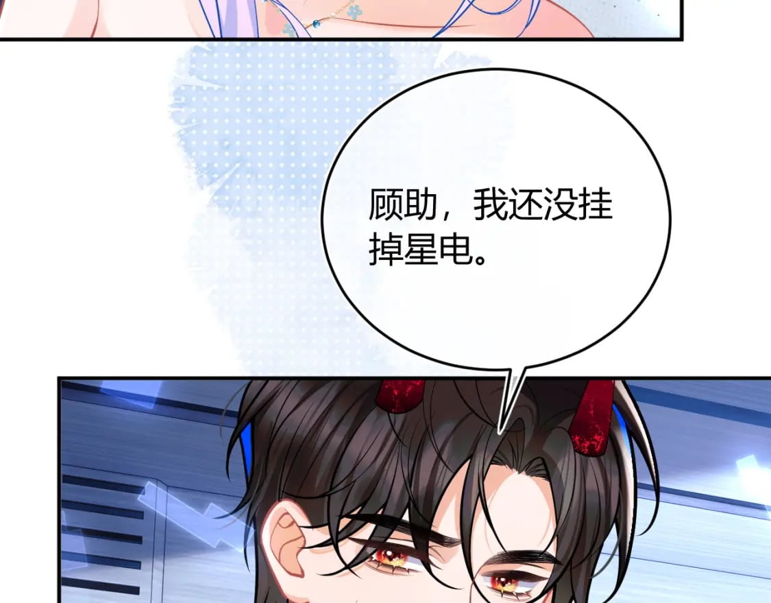 第50话 就问你怕不怕13