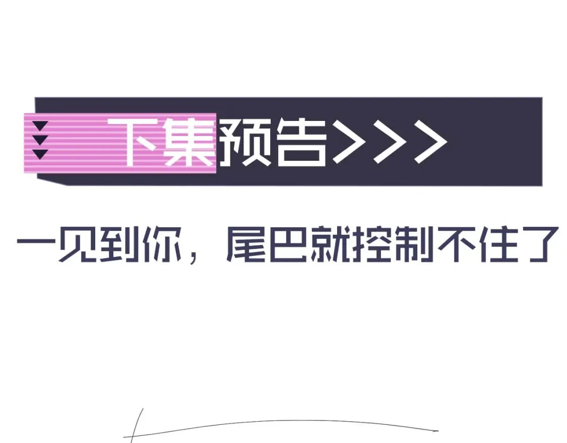 第36话 秘密被知道了？97