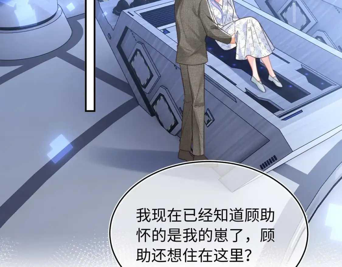 第60话 叫宝贝还是老婆呢？5